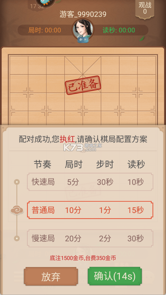 博雅中国象棋