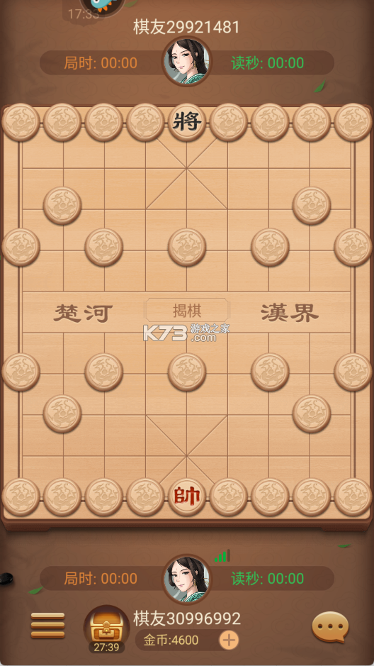 博雅中国象棋