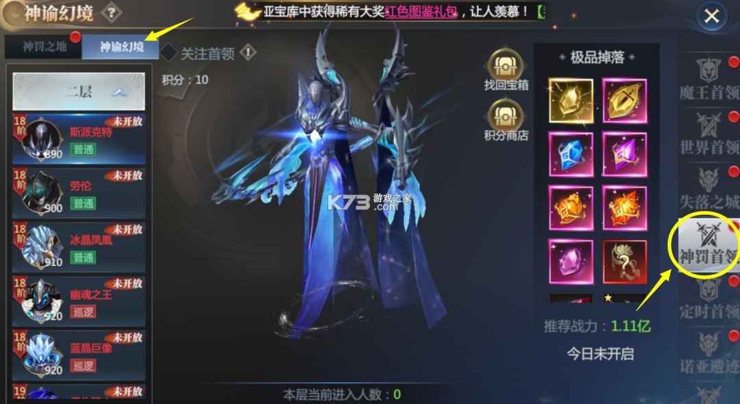 神火大陆