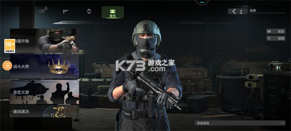 战术大师