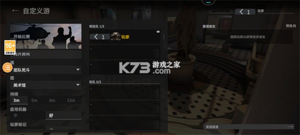 战术大师