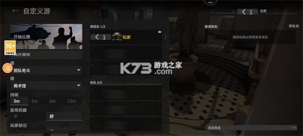 战术大师