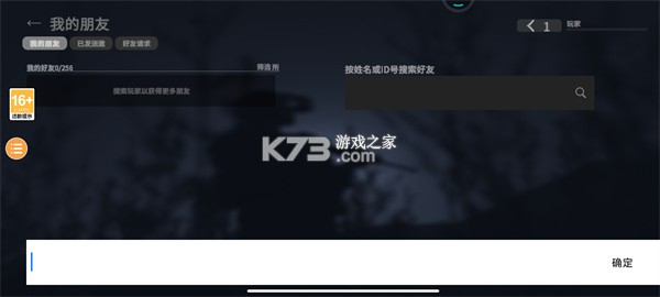 战术大师