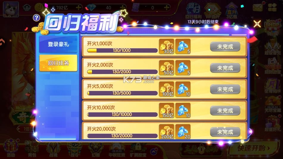 乐鸿捕鱼