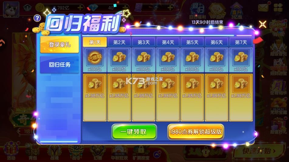乐鸿捕鱼