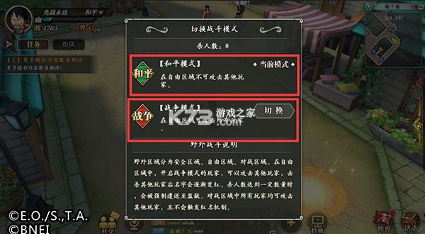 航海王燃烧意志