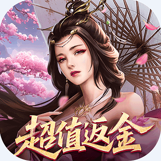仙魔战场