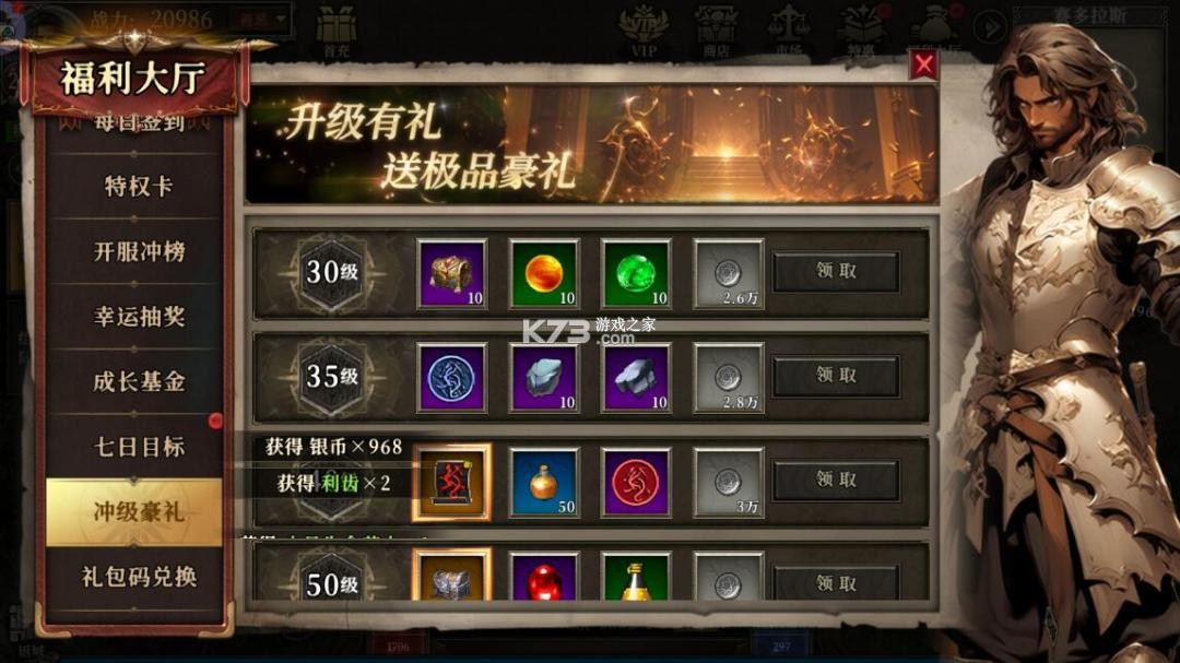永恒龙族