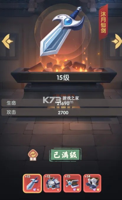 城主别慌张