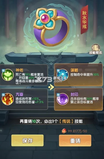 城主别慌张