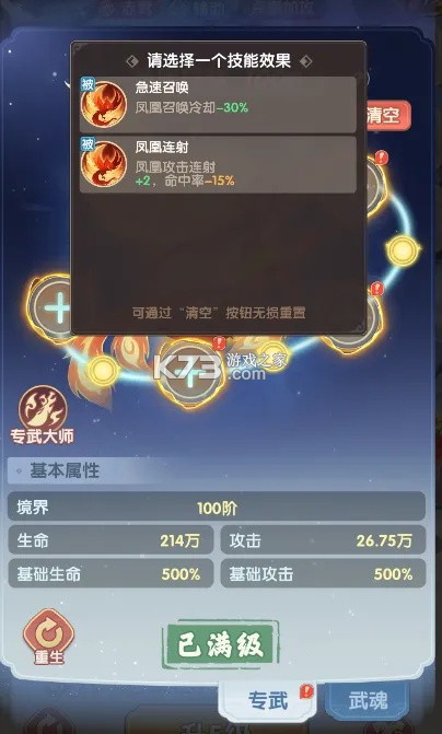 城主别慌张