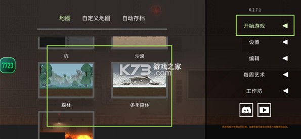 水果游乐场