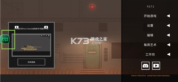 水果游乐场