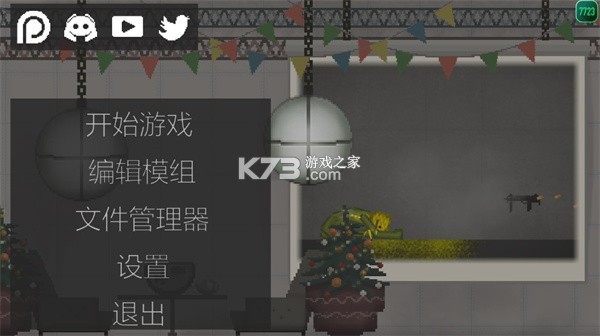甜瓜游乐场