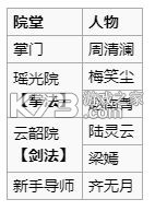 烟雨江湖