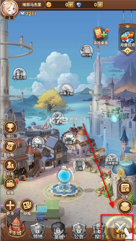 闪烁之光