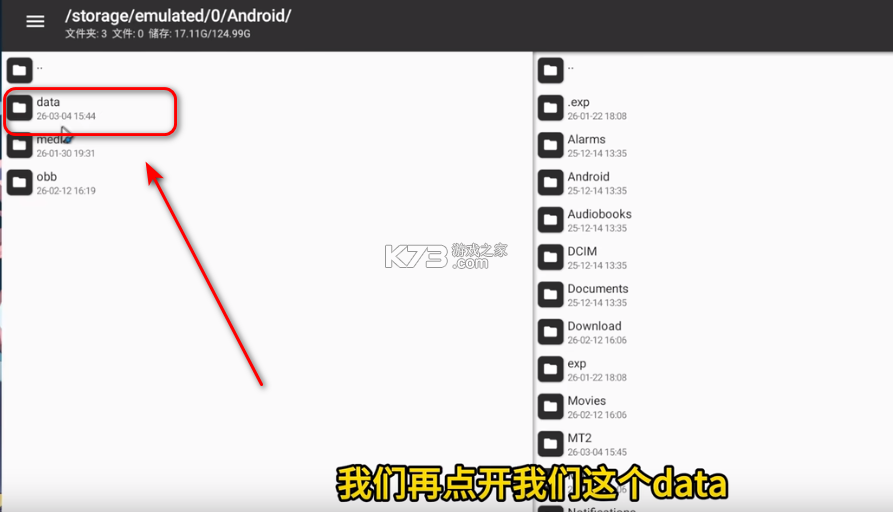 龙魂旅人