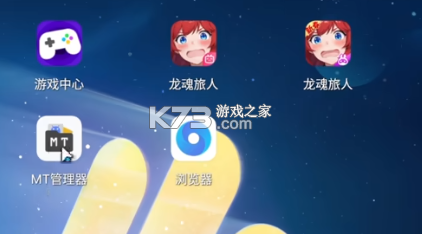 龙魂旅人