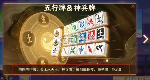 指尖四川麻将