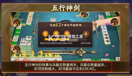 指尖四川麻将