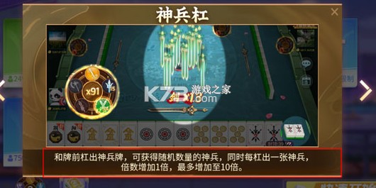 指尖四川麻将