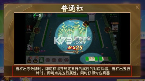 指尖四川麻将