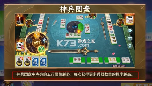 指尖四川麻将