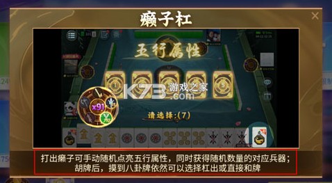 指尖四川麻将