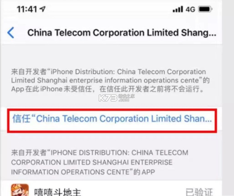嘻嘻斗地主官方版