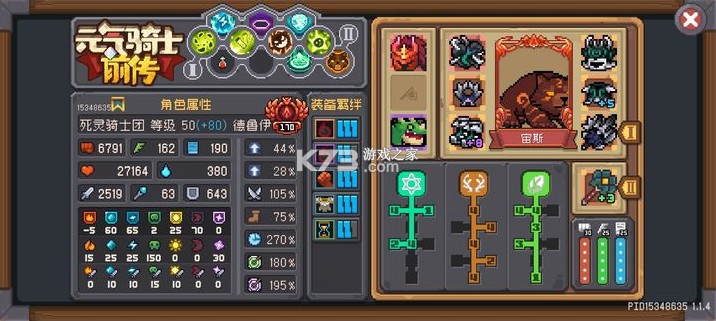 元气骑士前传