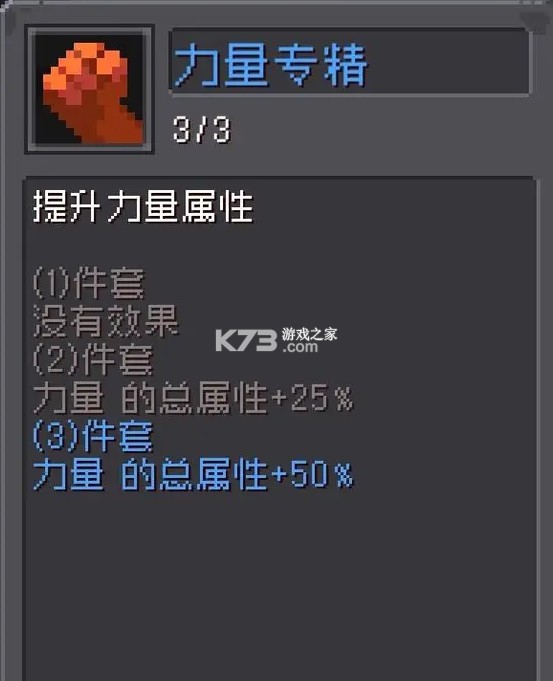 元气骑士前传