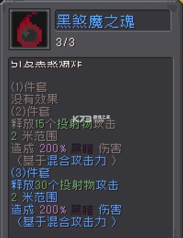 元气骑士前传