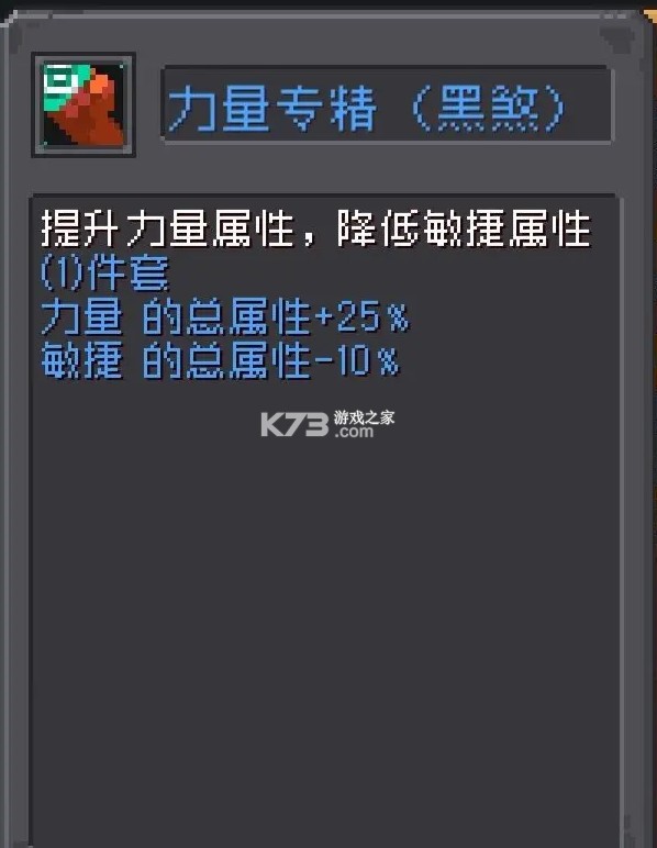 元气骑士前传