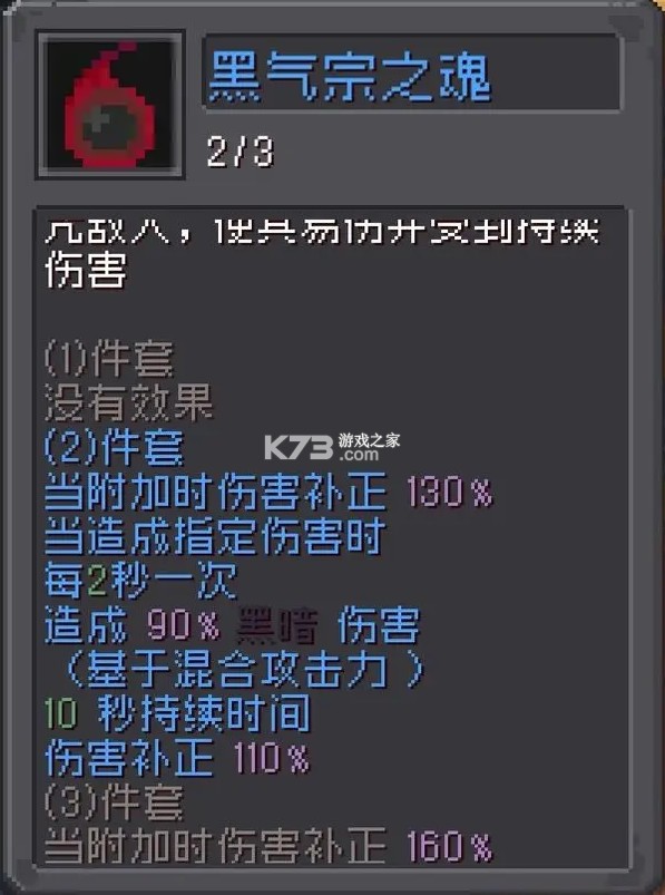 元气骑士前传