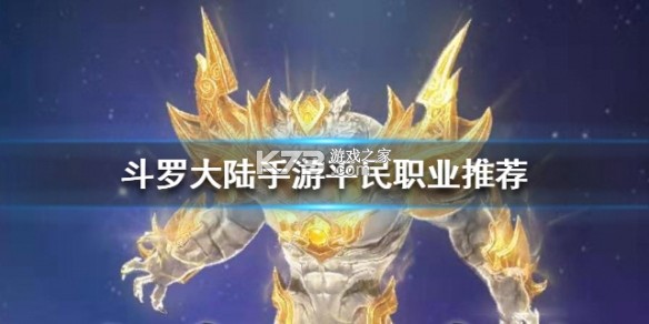 斗罗大陆