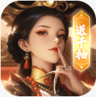 城主别慌张