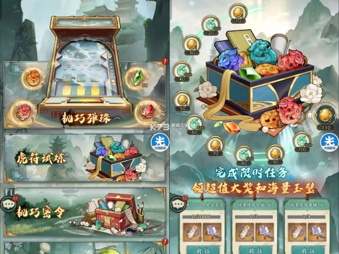 群英风华录