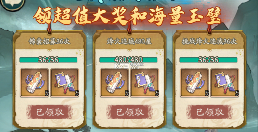 群英风华录
