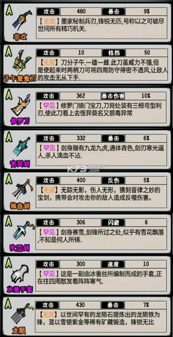 江湖风云录4.21