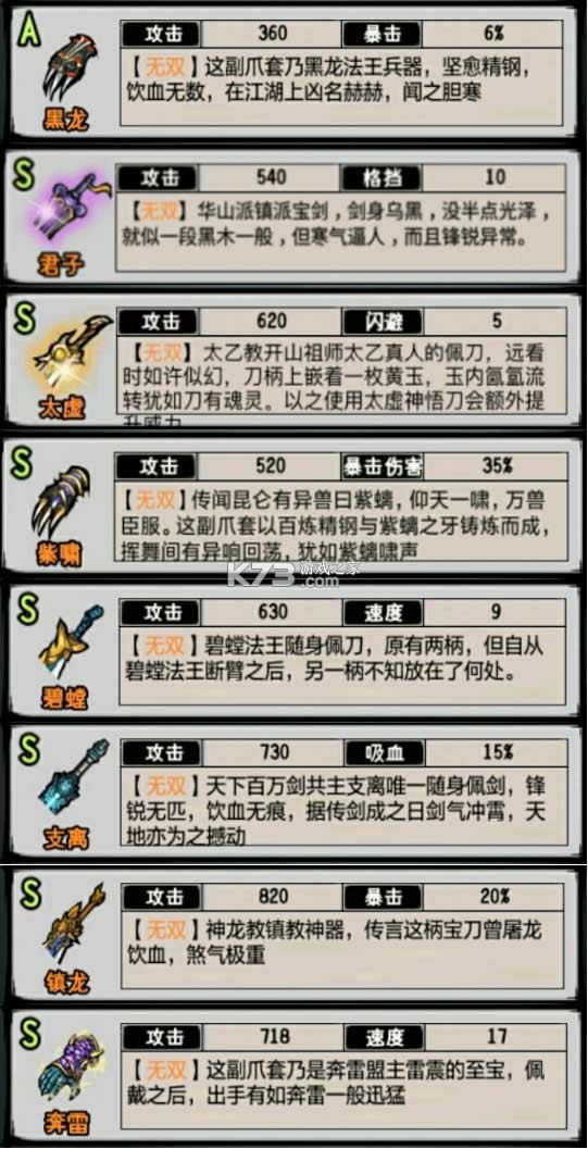 江湖风云录4.21
