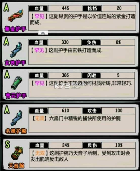 江湖风云录4.21