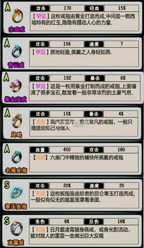 江湖风云录4.21