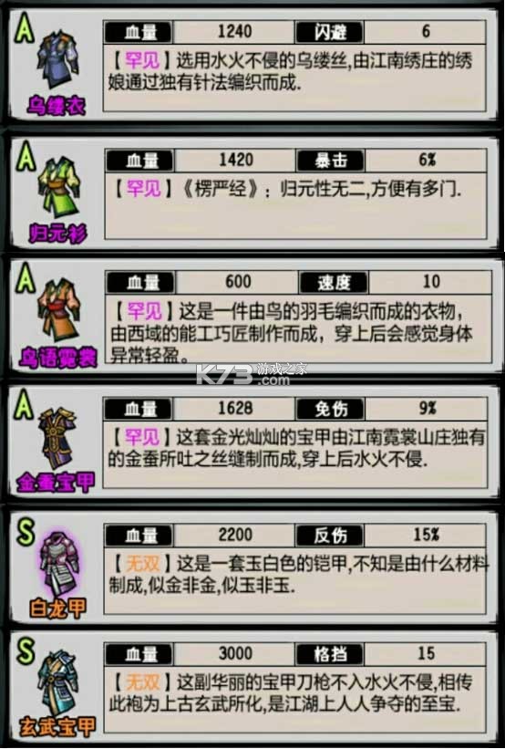 江湖风云录4.21