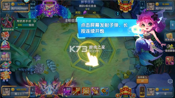 指尖捕鱼