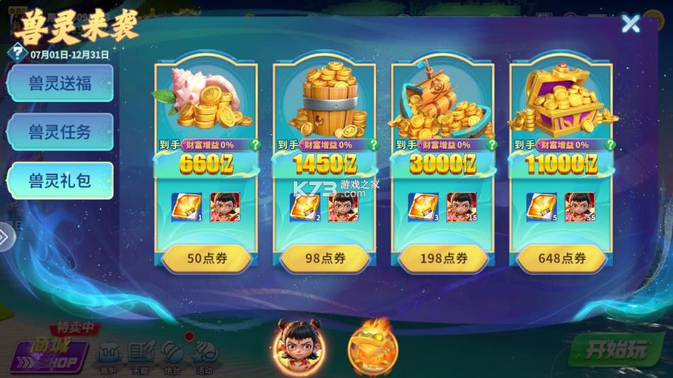 捕鱼炸翻天无限弹头游戏