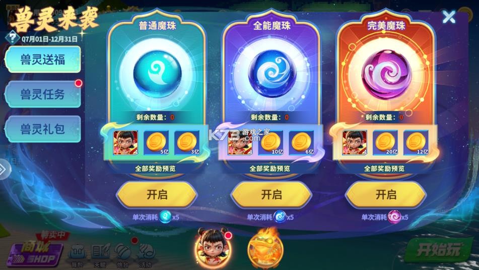 捕鱼炸翻天无限弹头游戏