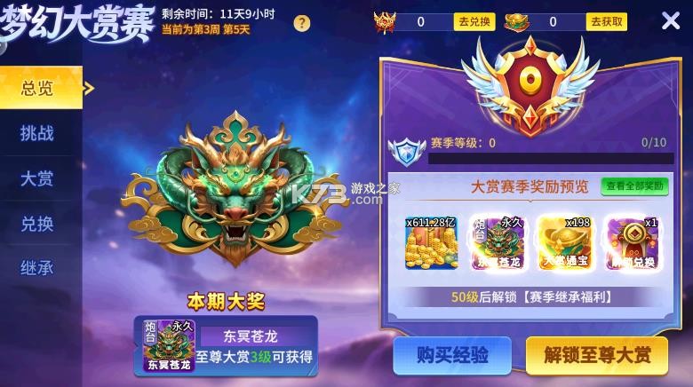 小玛丽捕鱼2026最新版本