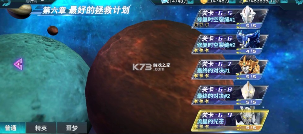 奥特曼传奇英雄反空存档