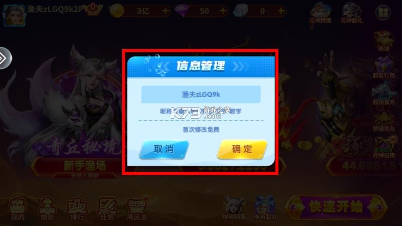 巨炮捕鱼2