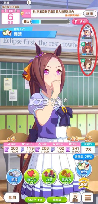 赛马娘